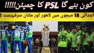 psl points table 2023