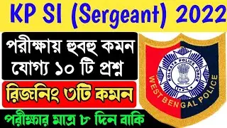 kp si reasoning class 2022/kp si sergeant exam 2022/ kp si reasoning 2022/reasoning class