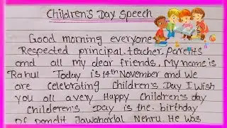 Children's day speech in english | Essay speech children's day | बाल दिवस भाषन 