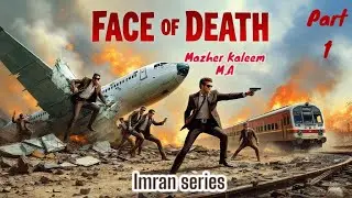 Bhashana Mission | Face of Death  part # 1 فیس آف ڈیتھ | Imran Series by Mazher Kaleem M.A