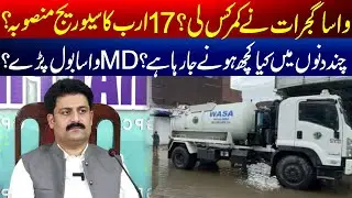WASA Gujrat Gears Up | Rs 17 Billion Sewerage Project Announced