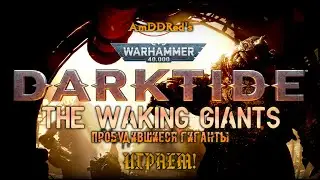 Darktide - A5M | I-II-V-E-G - Psyker - HL-17-36 - Smelter Complex