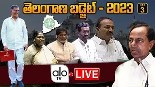 Telangana Assembly LIVE : Telangana Legislature Budget Sessions Day 3 | KCR | Harish Rao | ALO TV
