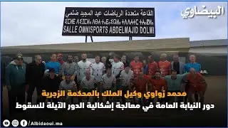 المايسترو لا يموت: افتتاح قاعة عبد المجيد الظلمي بحضور لاعبي المنتخب المغربي