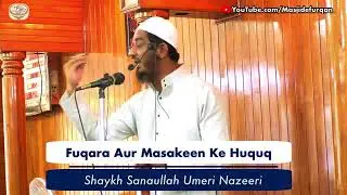 Fuqara Aur Masakeen Ke Huquq #jumuah_khutbah By #shaikhsanaullahumrinazeeri #islamiclectures