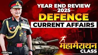 Year End Defence Review 2026 |  For NDA CDS AFCAT SSB Interview