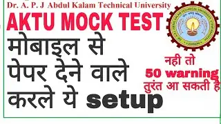 AKTU Mock Test Mobile Setup 2021 #aktu #aktuonline #aktuexam