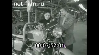 1980г. Ижевск. завод 
