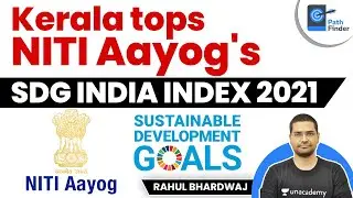 Kerala tops NITI Aayog's SDG INDIA INDEX 2021 | Current Affairs By Rahul Bhardwaj #Pathfinder
