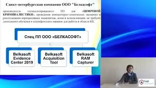 КОМПЬЮТЕРНАЯ КРИМИНАЛИСТИКА. Цифровой анализ ОС семейства WINDOWS
