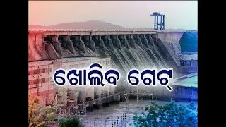 Special Discussion | ଖୋଲିବ ଗେଟ୍&zwnj; | 24 July 2018 | Swati Smita | News18 Odia