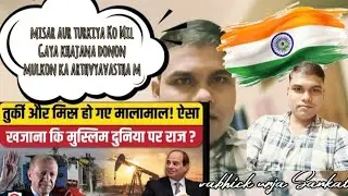 Reaction/turkey Egypt को मिला gas reserve ka ऐसा खजाना .Qatar Saudi का बादशाहत को चुनौती