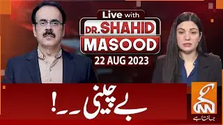LIVE With Dr.Shahid Masood | Anxiety! | 22 August 2023 | GNN