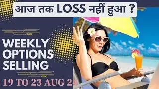 Weekly options selling | How I select best stocks for options selling | Breakout stock in monthly