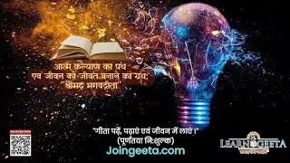 Geeta Olympiad 2025 - Poonam Gandhi - Adhyay 2 shloks 7,8,9 #learngeeta #geetapariwar #geetajayanti
