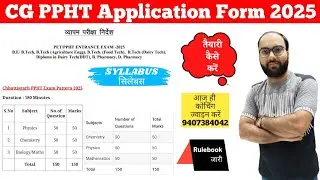 CG PPHT 2025 Application Form, Syllabus, Exam Date, Cut Off #cgppht2025 #ppht #pharmecy #bpharma