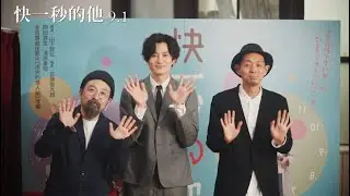 終於遇見【快一秒的他】9.1愛情零時差