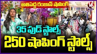 Ramzan Special Shopping Expo At Mehadipatnam | Dawat e Ramzan Expo 2025 | Ramzan Special | V6 Life