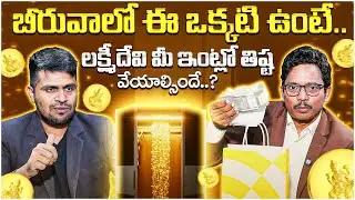 SHEIK ANWAR : Very Powerful Money Attracting Technique | Law of Attraction | SumanTV Anchor Nagaraju