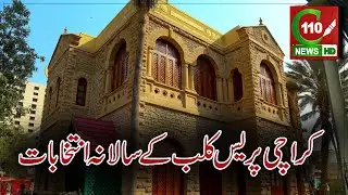 ANNUAL ELECTION 2021 ON KARACHI PRESS CLUB | C110NEWS HD | REPORTED BY NOMAN KAYANI