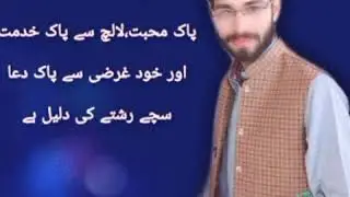 Asuho beda men tala aati hi naat