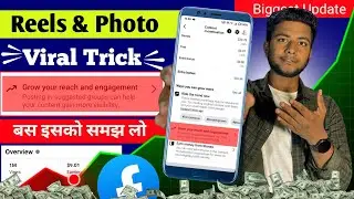 📌Facebook Biggest Update Grow Your Reach and Engagement 🔥| facebook Reels and Photo Viral कैसे करें 