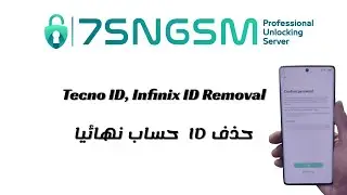 إزالة  Tecno  Infinix ايدي