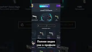 #cs2drop #лучшиемоменты #cs2монтаж #cs2knife #шутеры #cs2clips #casebattle #counterstrike2 #cs2