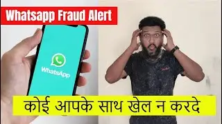 Whatsapp Scam and Fraud alert by Kaspersky ⚠️⚠️⚠️ | Online Delivery Scam on Whatsapp | Whatsapp