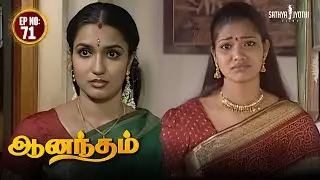 Anandham | ஆனந்தம் - Episode 071 | Sukanya | Sathya Jyothi