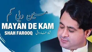 Mayan De Kam | Shah Farooq | Pashto New Songs 2026 | Afghan | HD Video | Afghan Songs