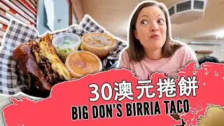 澳洲人拍2個半小時的隊來買這個