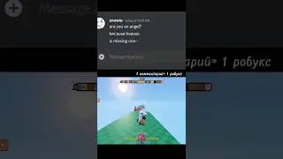❤️ ТЫ ПРЕКРАСЕН БЕЛУГА #beluga #roblox #блокс #белуга Взято у @TXPStudio