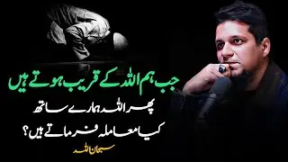 Such A Beautiful Love Of Allah || Muhammad Ali Podcast || Youth Club