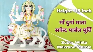 Maa durga murti | Durga murti | Durga statue | God statues | Marble murti - 9828716927