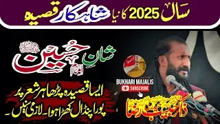 Zakir Habib Raza Haidri New Qasida 2025 | Meri Ibteda Nahi ha teri inteha nahi ha | 26 Safar 2025
