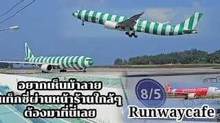 อยากเห็นม้าลาย.แท็กซี่ผ่านหน้าร้านใกล้ๆต้องมาที่นี่เลย..ร้าน 8/5 Runwaycafe