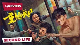 Second Life (重见天日, 2024) || Review || New Chinese Movie