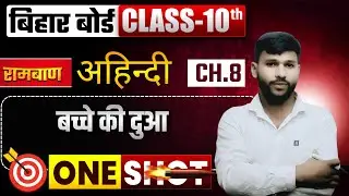 10th nonhindi ( अहिन्दी ) ||ch.8  objective @VisionMathsClasses2019 