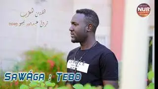 SaWága : Tebo الفنان المطرب تراثى عبدالله تيبو