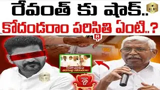 Prof Kodandaram Shocking Comments On Revanth Reddy || Congress Govt |
