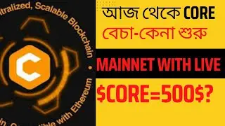 Satoshi core mainnet launch || satoshi core mining withdrawal |