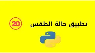 Learn Python - Python for beginners [Match Statement] #20