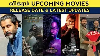 Vikram upcoming movies | Cobra, ponniyin selvan, dhruva natchathiram, Chiyaan 61 | Chiyaan Vikram