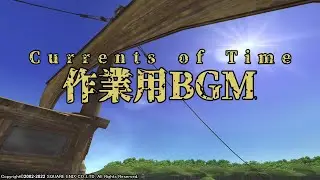 【FINAL FANTASY XI】Currents of Time （作業用BGM）バージ、マナクリッパー乗船音楽