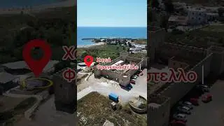 📍 Sfakia fragokastelo #chania #crete #sfakia #greece #travel #summer #holiday #beach #viralvideo