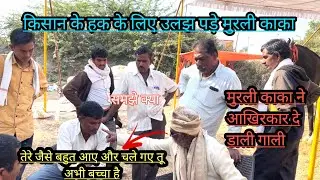 घोड़े का सौदा करते समय मुरली काका और व्यापारी के बीच जबरदस्त हाथापाई घोड़े कासौदा बनते बनते बिगड़ गए