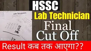 Lab Technician Cut off 2021 | HSSC lab technician final cut off | lab technician final cut off