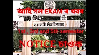 gu all degree semesters exam date declared 2021