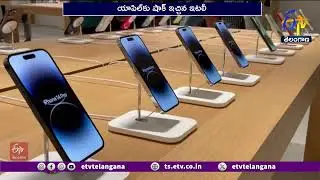Italy fines Apple $115M for antitrust breach in App Store | యాపిల్&zwnj;కు షాక్ ఇచ్చిన ఇటలీ